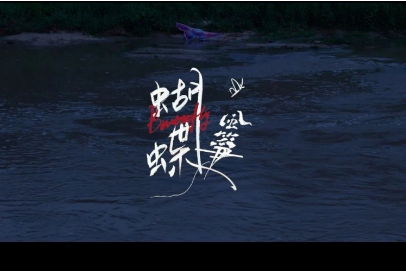 【微电影】《蝴蝶风筝》温暖上线