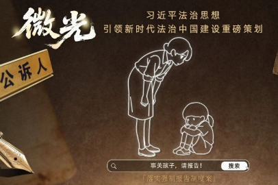 【微光】事关孩子，不能沉默！强制报告改写被虐女童命运
