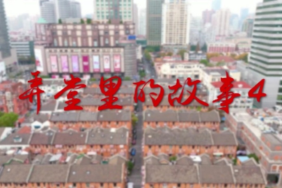 第十届全国检察“三微”优秀作品展播｜微短剧：弄堂里的故事