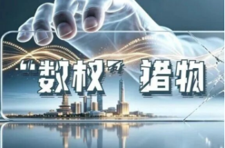 【微短剧】“数权”迷局