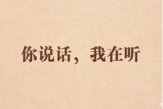 【95秒·感受公平正义】正式展播！回音，是检察的承诺