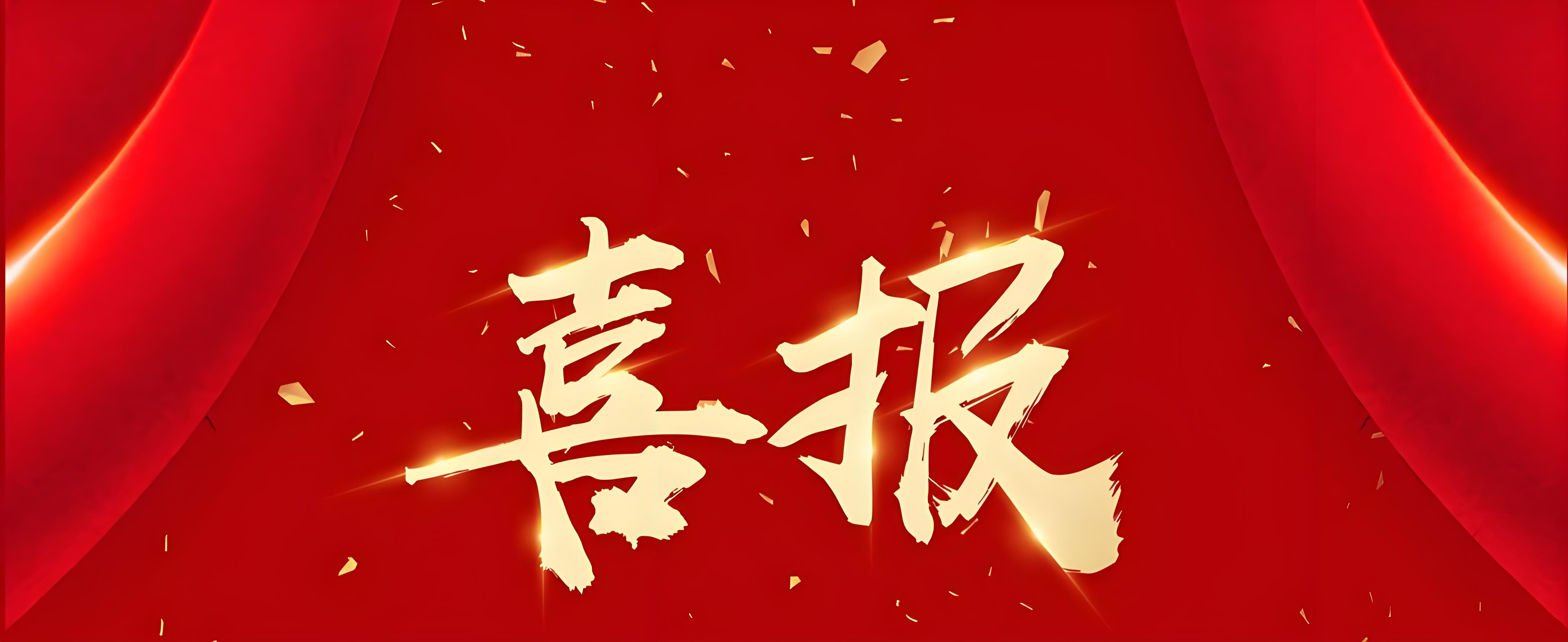 喜报--盘锦市兴隆台区人民检察院在第六届全国检察官阅读征文活动中荣获组织工作先进奖