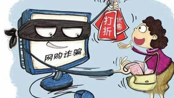警惕“6.18”低价陷阱！检察官揭秘网购诈骗典型案例
