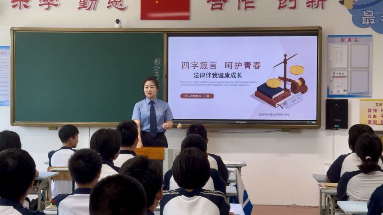 筑牢暑期安全线检察官“安全锦囊”走进神彩学校