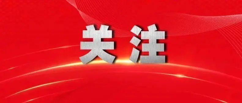 深入学习贯彻党的二十届四中全会精神丨检察干警谈心得体会(一)