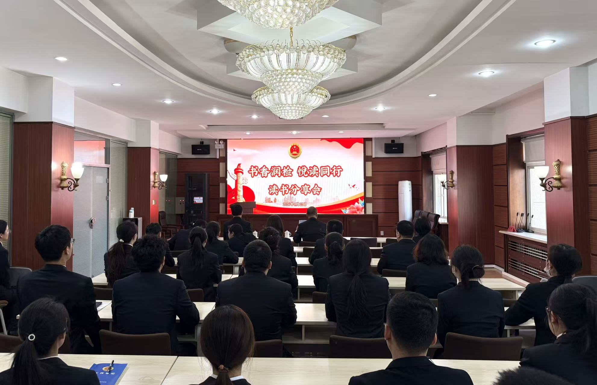 阅读赋能 以读促行——兴隆台区人民检察院举办“书香润检 悦读同行”读书分享会